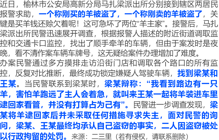 顺手牵羊打一个正确生肖全面释义、深度解答解释落实