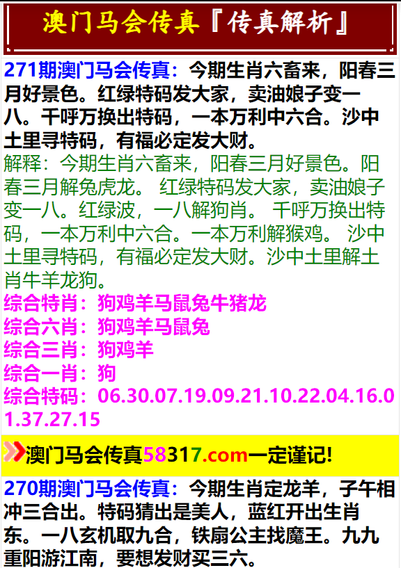 今期龙羊马出特，南墙四面不通风打一精准生肖,警惕虚假宣传、全面解答、全面解答解释落实