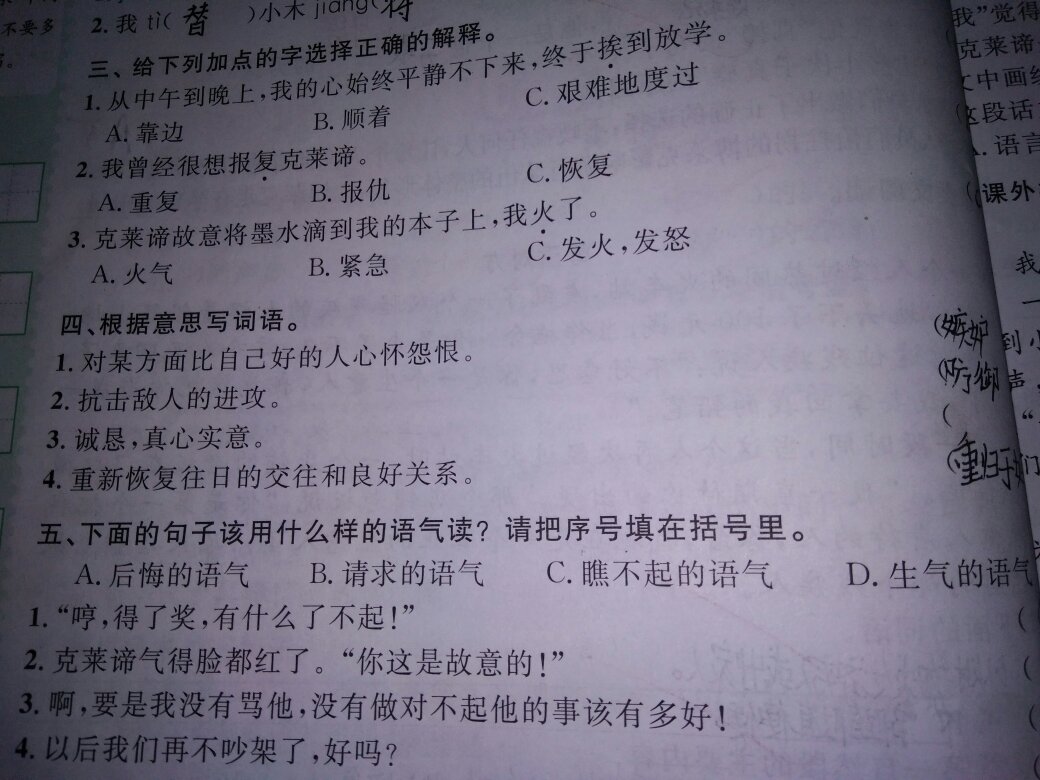 丢三落四心糊涂，真心诚意在悔改打一准确生肖仔细释义、解释与落实、全面解答解释落实