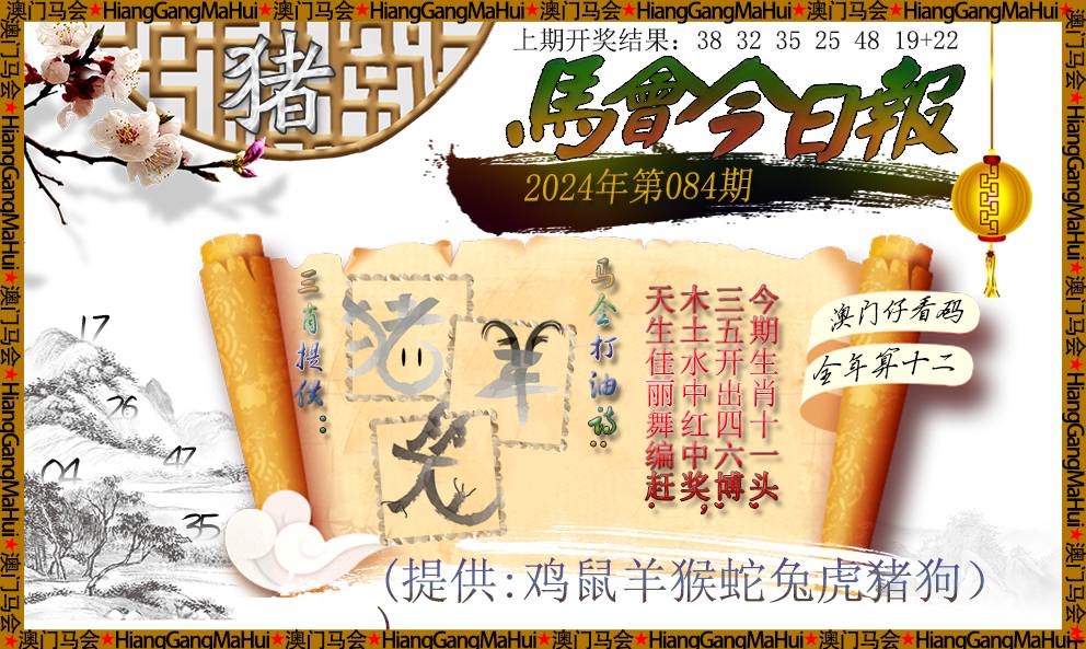 今期龙羊马出特，南墙四面不通风打一精准生肖,警惕虚假宣传、全面解答、全面解答解释落实