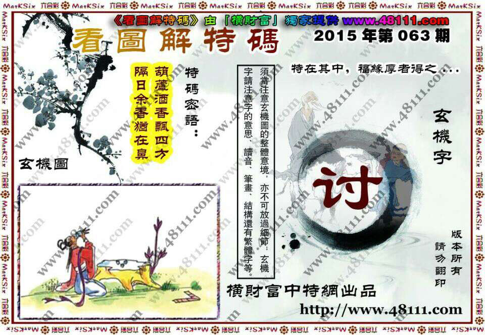 诗中玄机一四八,看对玄机包你中什么生肖详细解答、解释与落实、实时解答解释落实