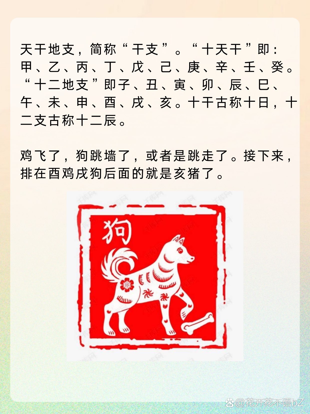 今期生肖十一头，鸡狗升天定有码打一正确生肖,警惕虚假宣传落实,统计解答解释落实